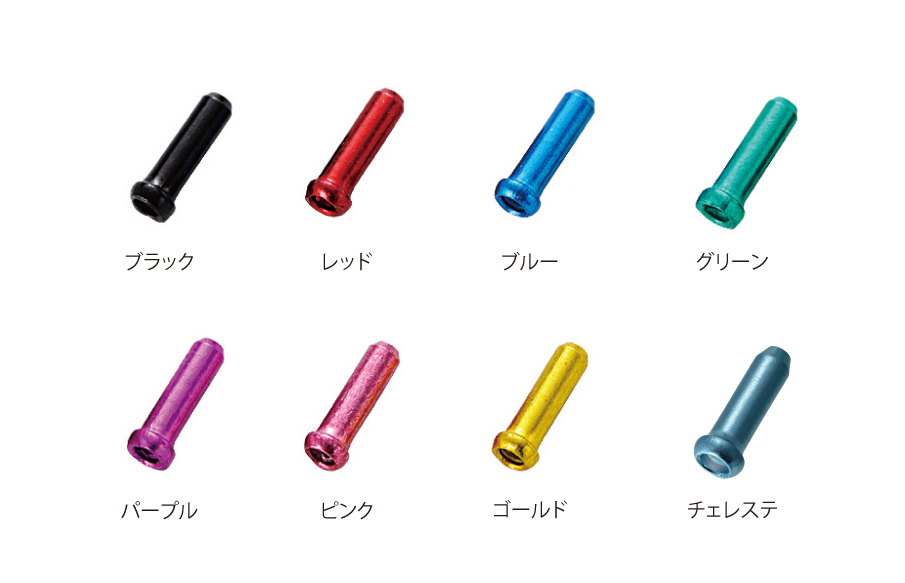 アルミカラー インナーキャップ