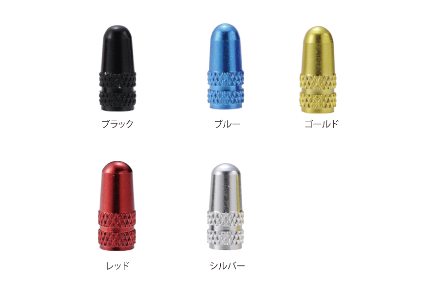 アルミバルブキャップ（2個入）
