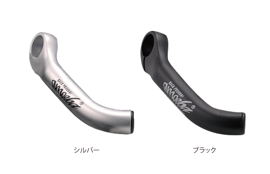 アルミバーエンド