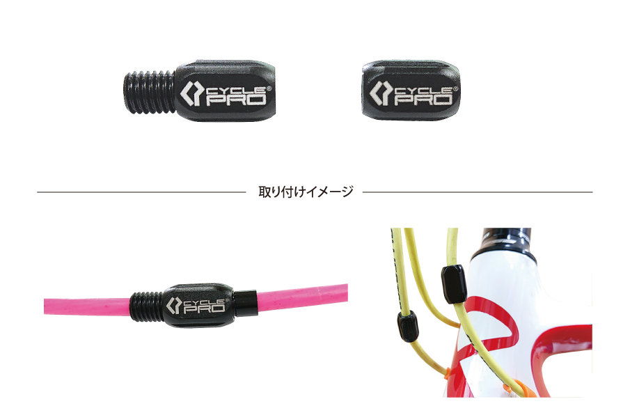 ケーブルアジャスター