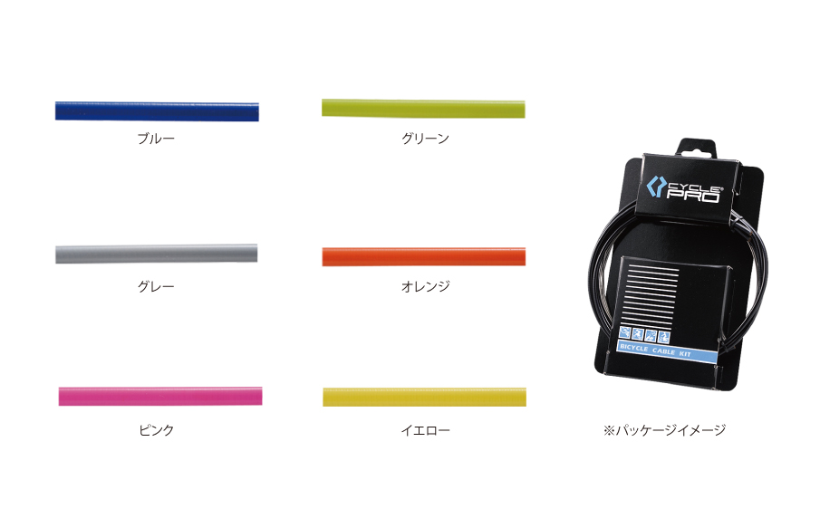 シフトケーブルセット