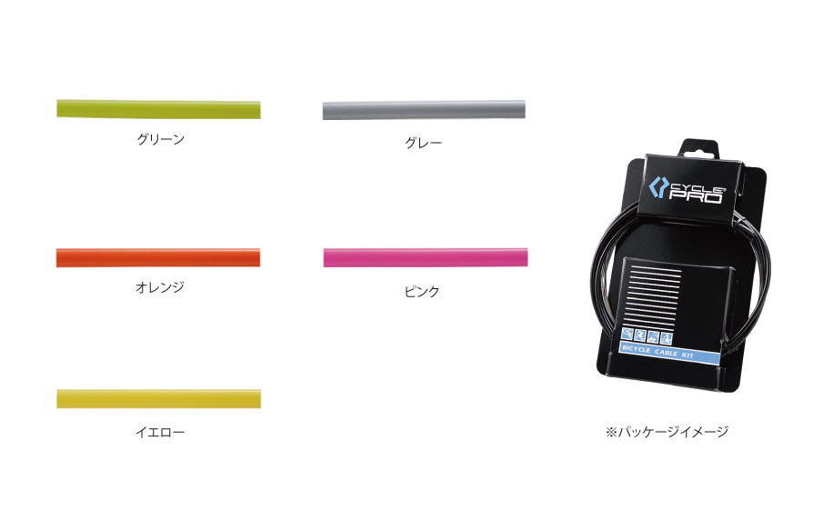 ブレーキケーブルセット