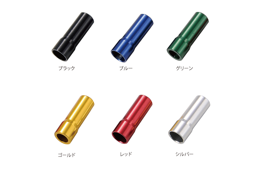 ブレーキ用 5mmアルミアウターキャップ