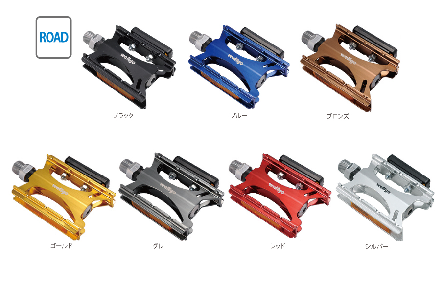 アルミペダル（LU-C16）