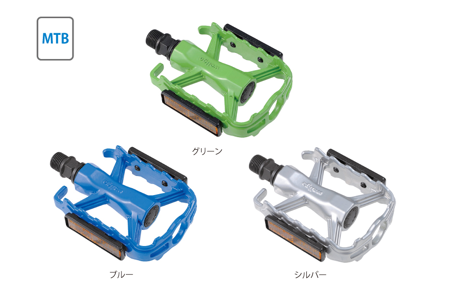 アルミペダル（M224G）