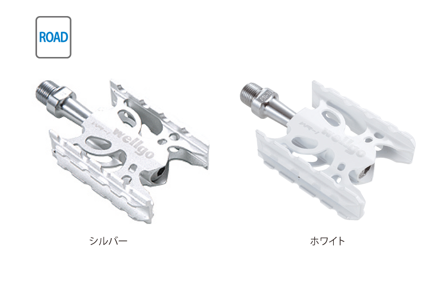 アルミペダル（WR-1）