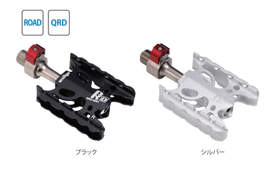 アルミペダル（WR-1QRD）