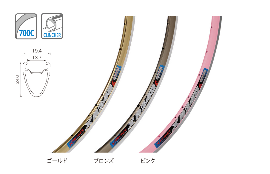 クリンチャーリム XR-240_02