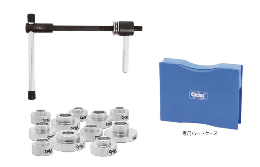 ベアリング圧入工具セット