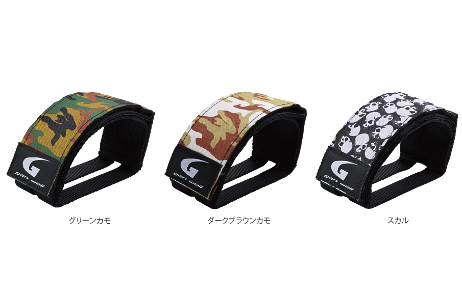 ペダルストラップ3