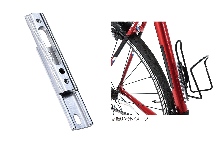 ボトルケージ ポジションアジャスター