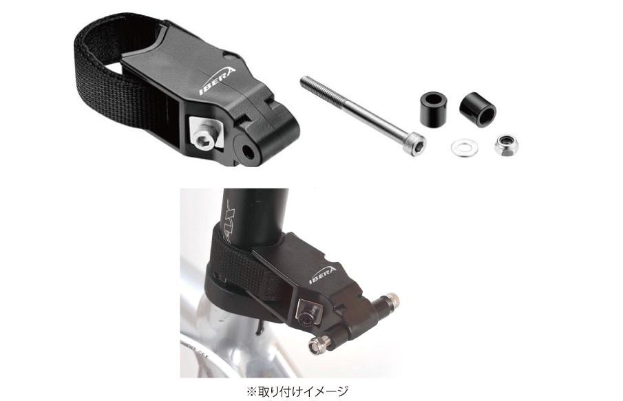 リアキャリア取り付けクランプ