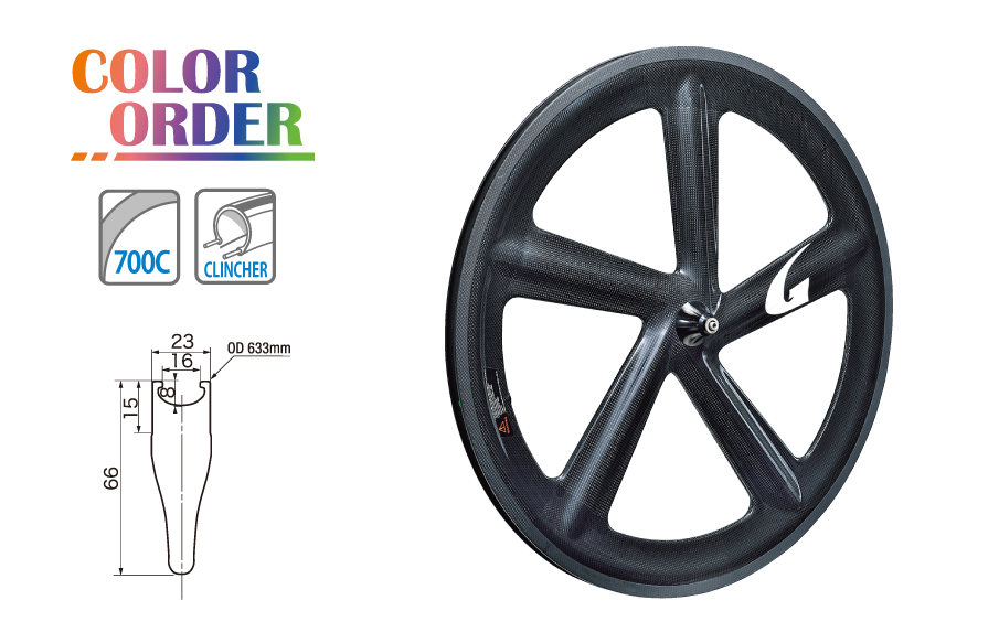 5バトンカーボントラック クリンチャーホイール（フロント）