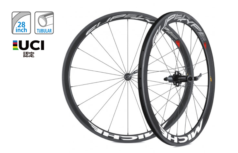 SUPERTYPE350  カーボンチューブラーホイール（ペア）