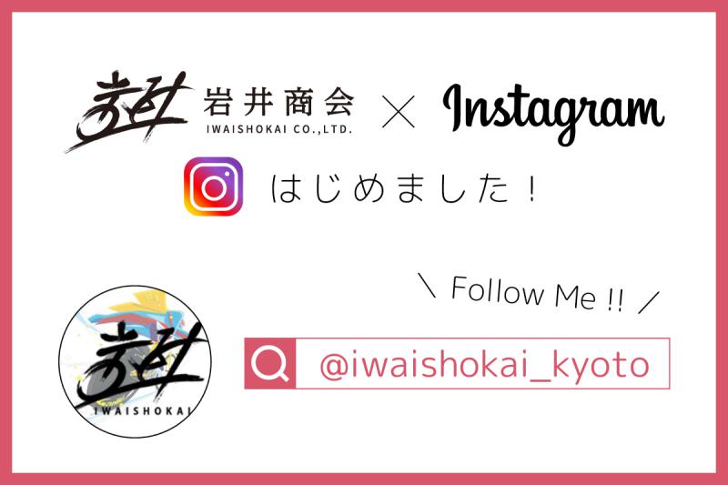 インスタはじめました