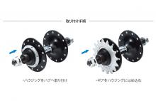 ピスト用固定ギア&amp;amp;ハウジングセット02